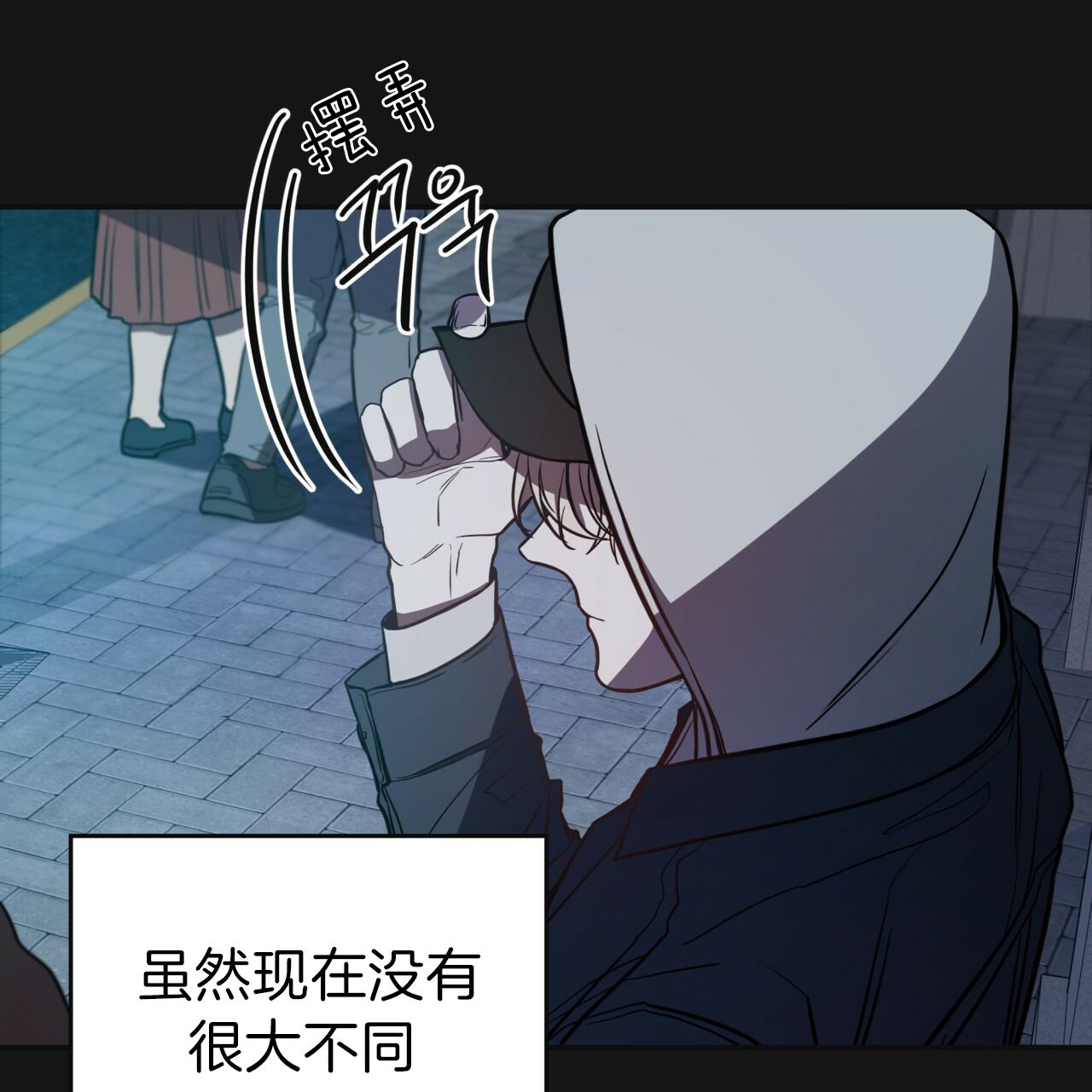 《不夜城（第一季）》第21话 只想吻你 第31页