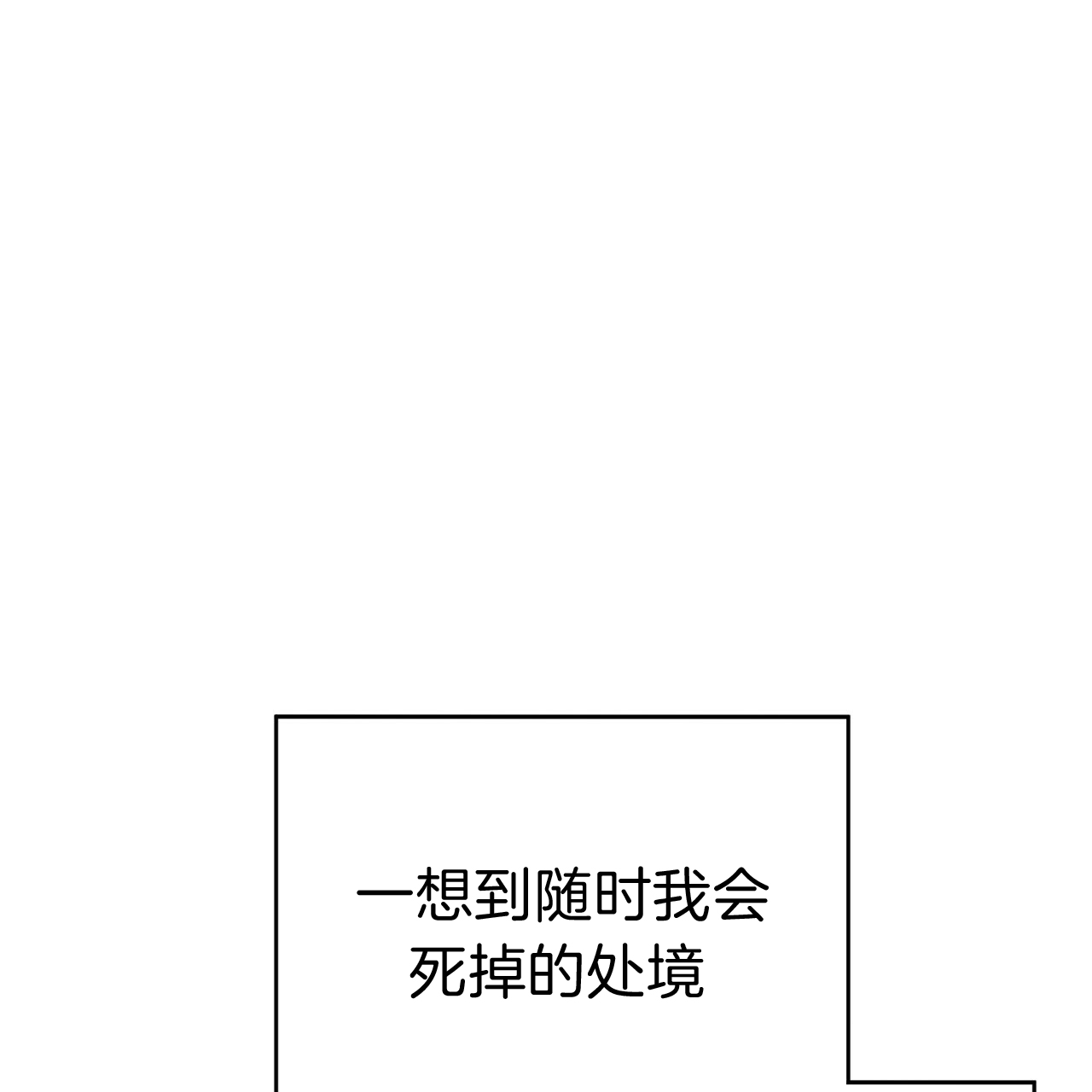 《不夜城（第一季）》第21话 只想吻你 第4页