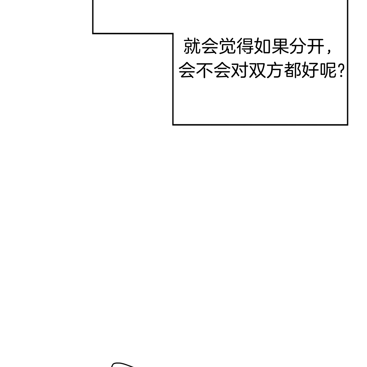 《不夜城（第一季）》第21话 只想吻你 第5页