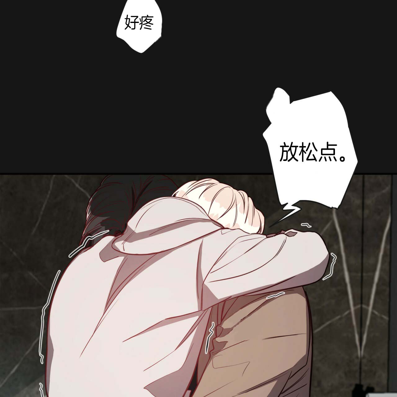 《不夜城（第一季）》第23话 一直忍着 第19页