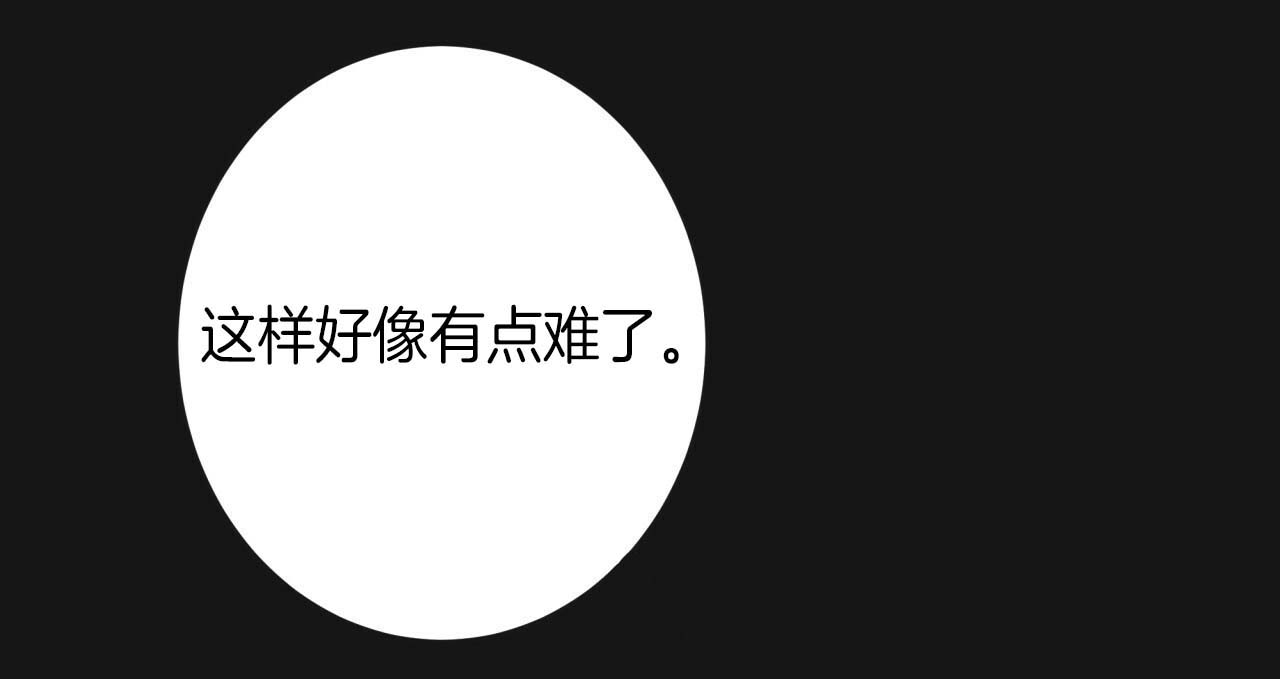 《不夜城（第一季）》第23话 一直忍着 第26页
