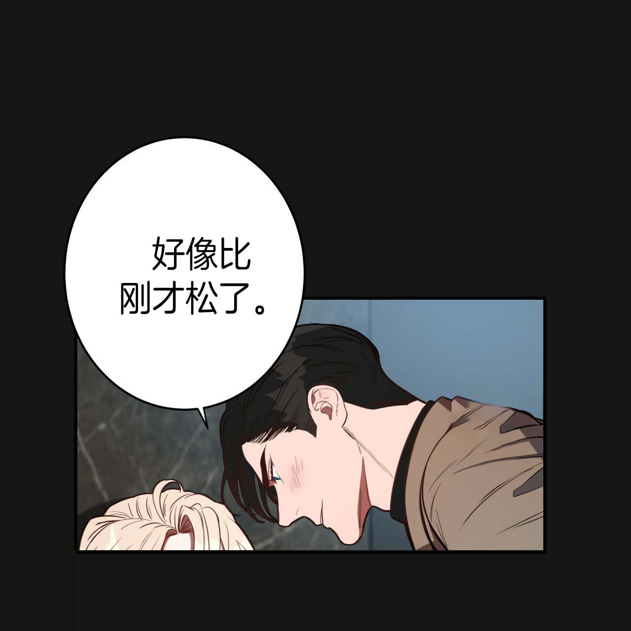 《不夜城（第一季）》第23话 一直忍着 第29页