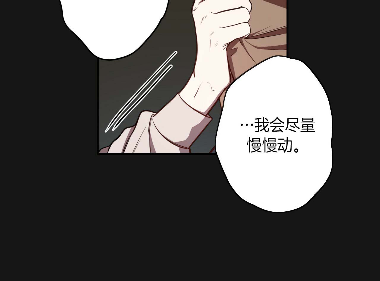 《不夜城（第一季）》第23话 一直忍着 第32页