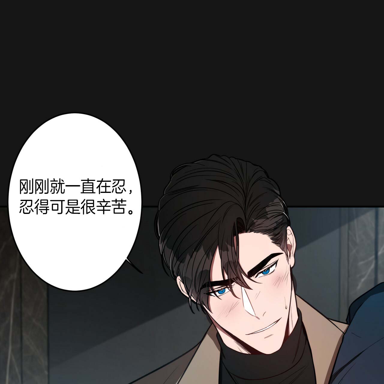 《不夜城（第一季）》第23话 一直忍着 第34页