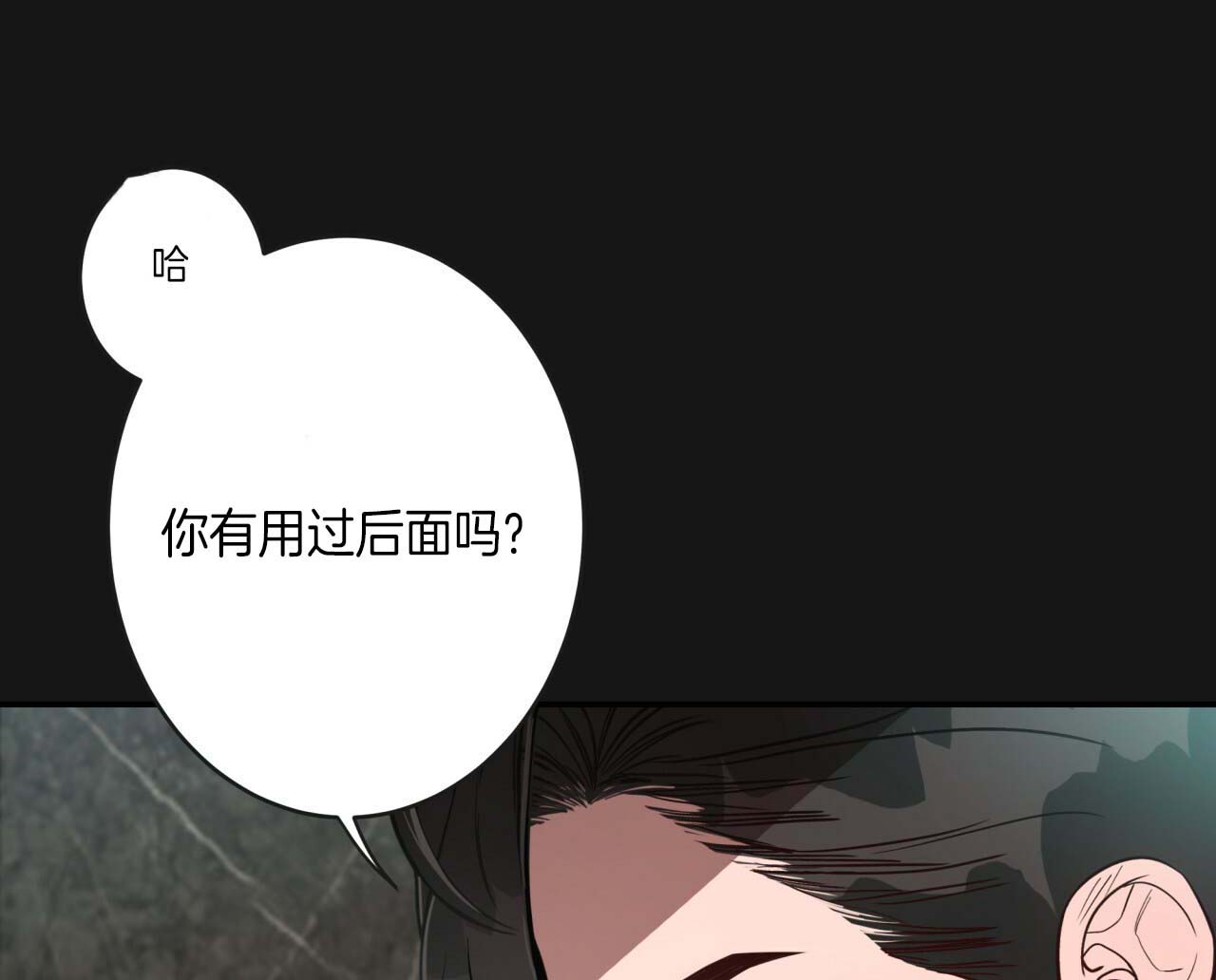 《不夜城（第一季）》第23话 一直忍着 第8页