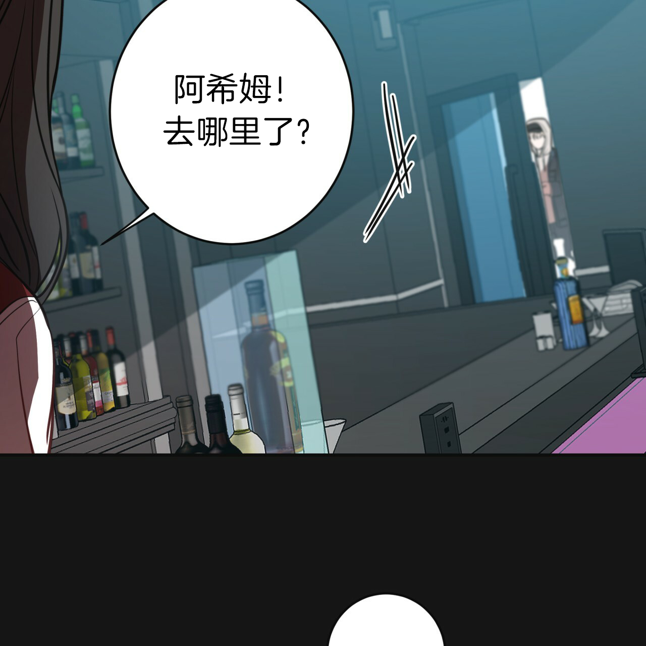 《不夜城（第一季）》第22话 初次见面 第11页