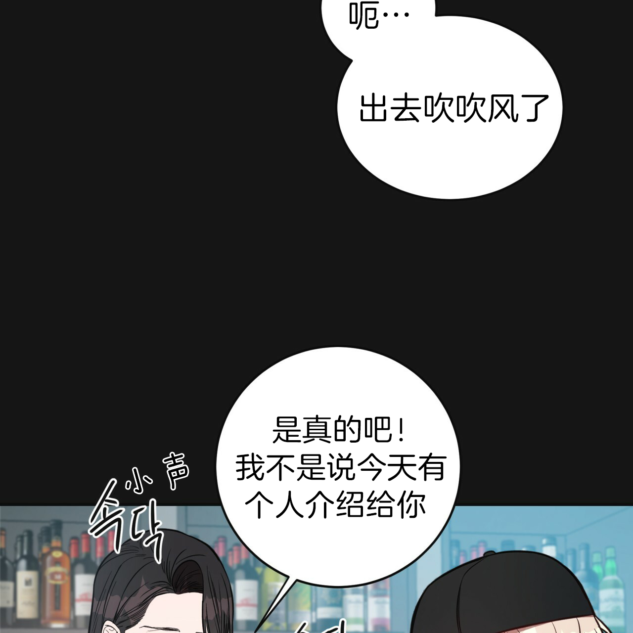 《不夜城（第一季）》第22话 初次见面 第12页