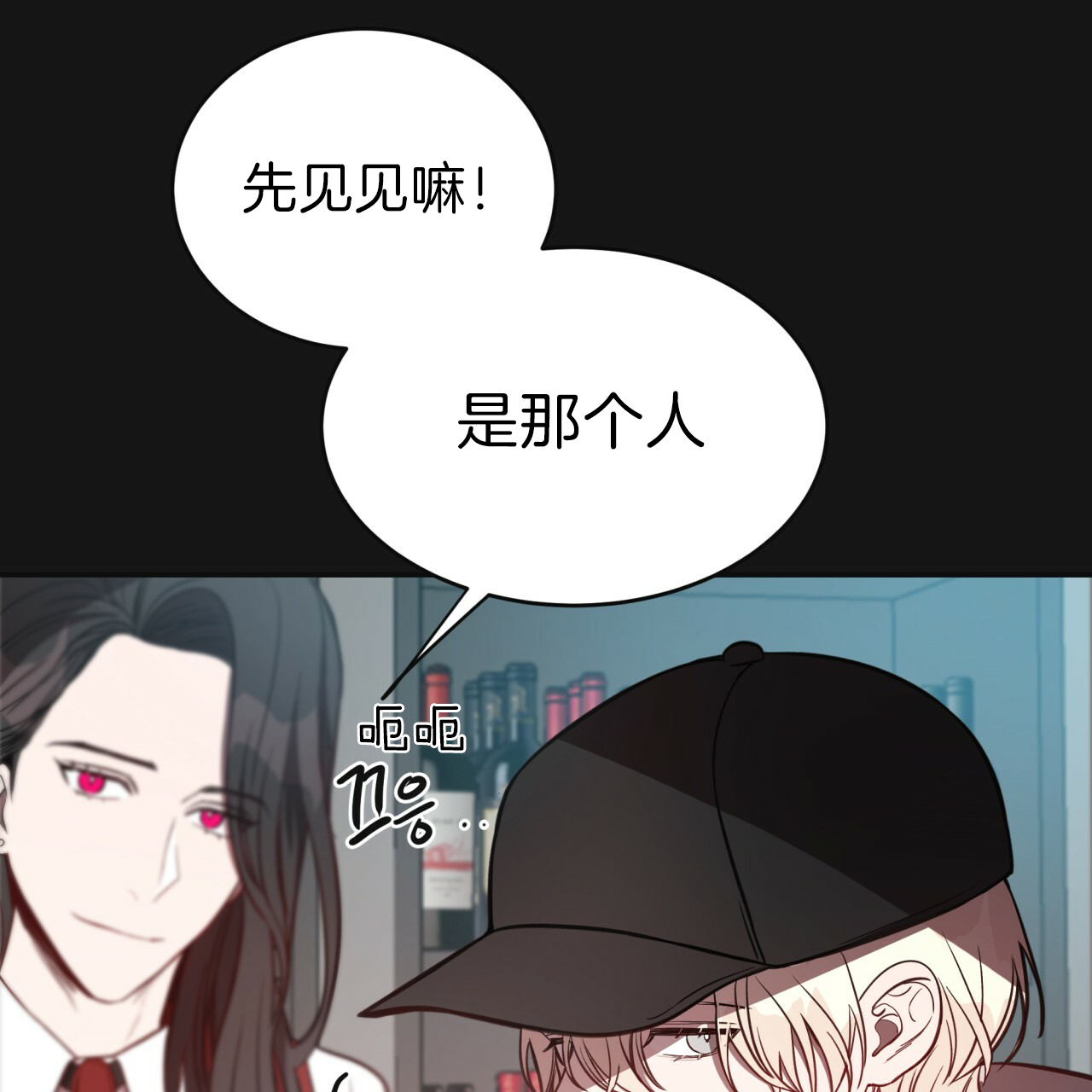 《不夜城（第一季）》第22话 初次见面 第14页