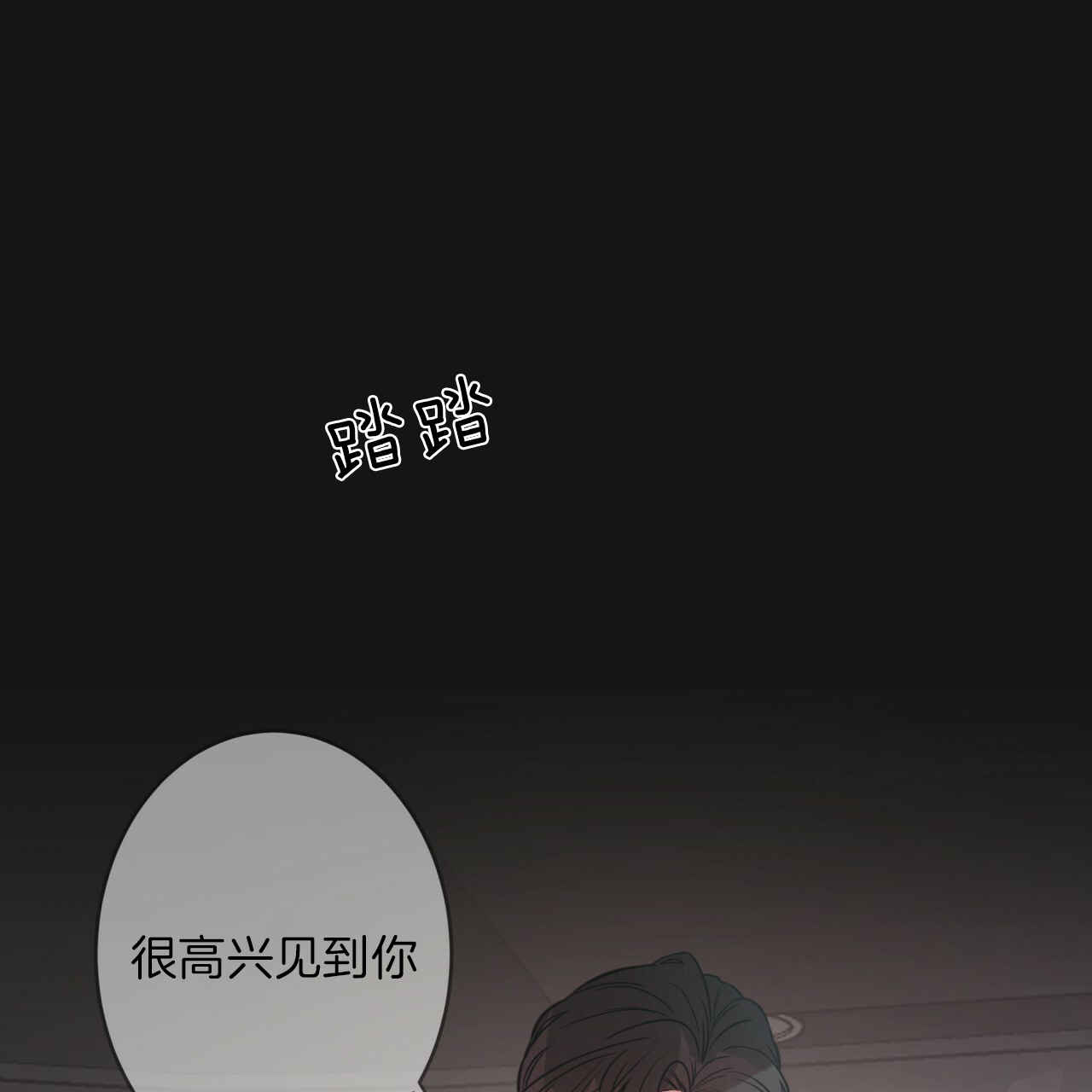 《不夜城（第一季）》第22话 初次见面 第17页