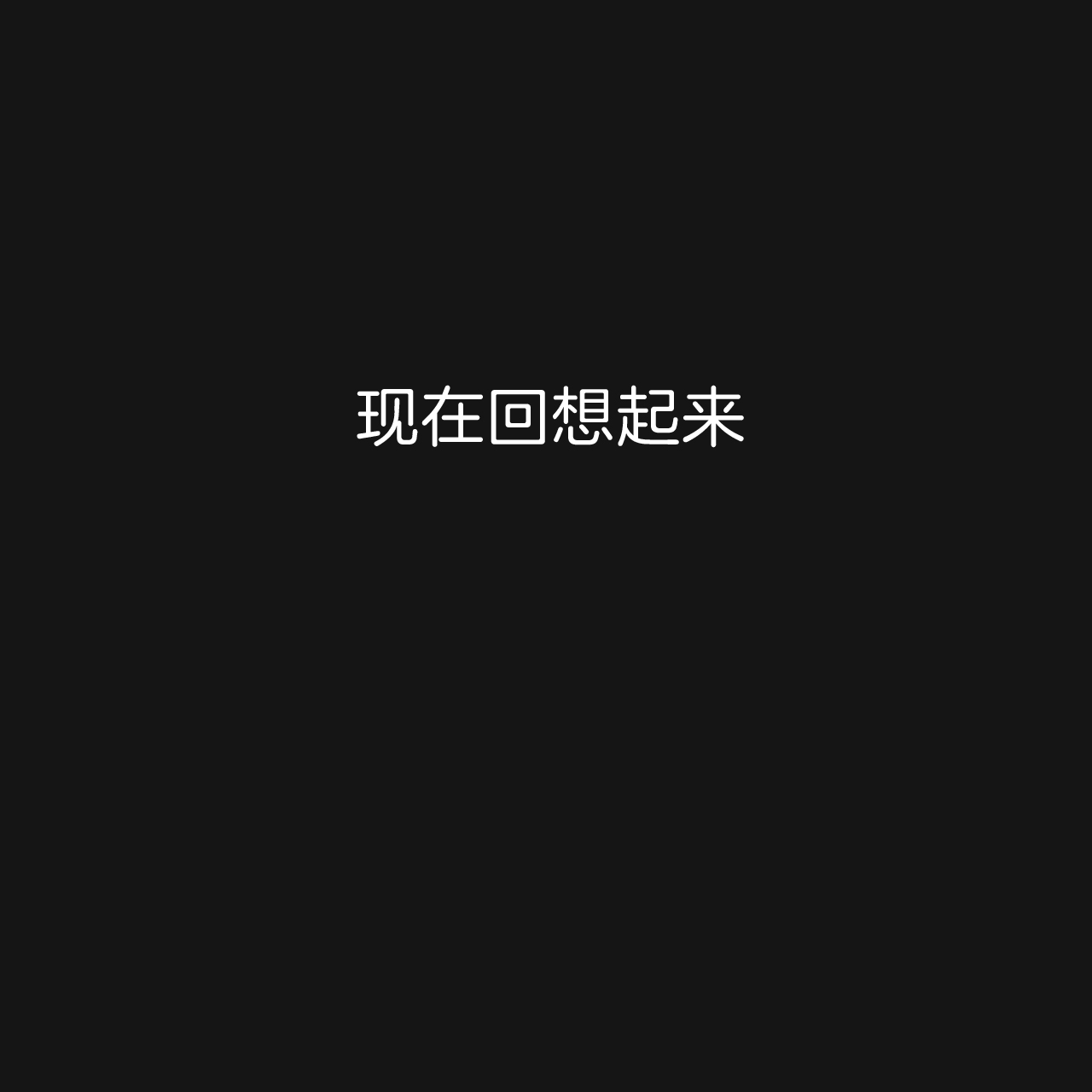 《不夜城（第一季）》第22话 初次见面 第24页