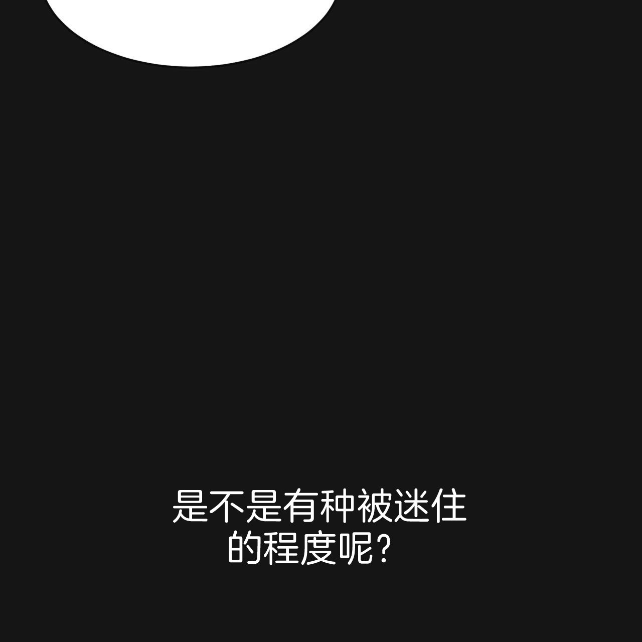 《不夜城（第一季）》第22话 初次见面 第27页