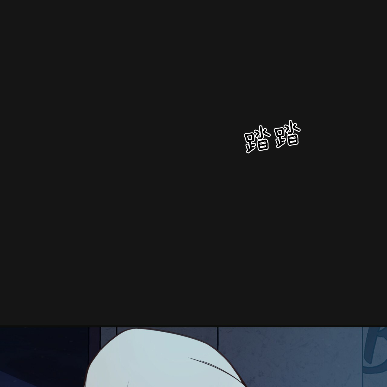 《不夜城（第一季）》第22话 初次见面 第2页