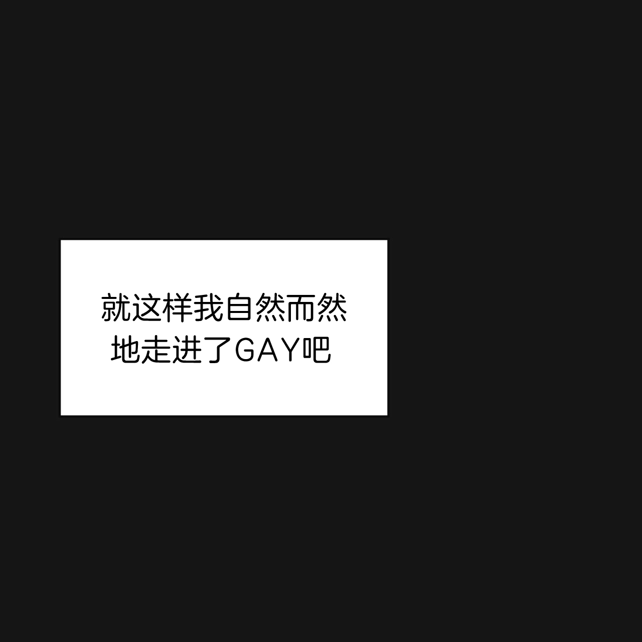《不夜城（第一季）》第22话 初次见面 第4页