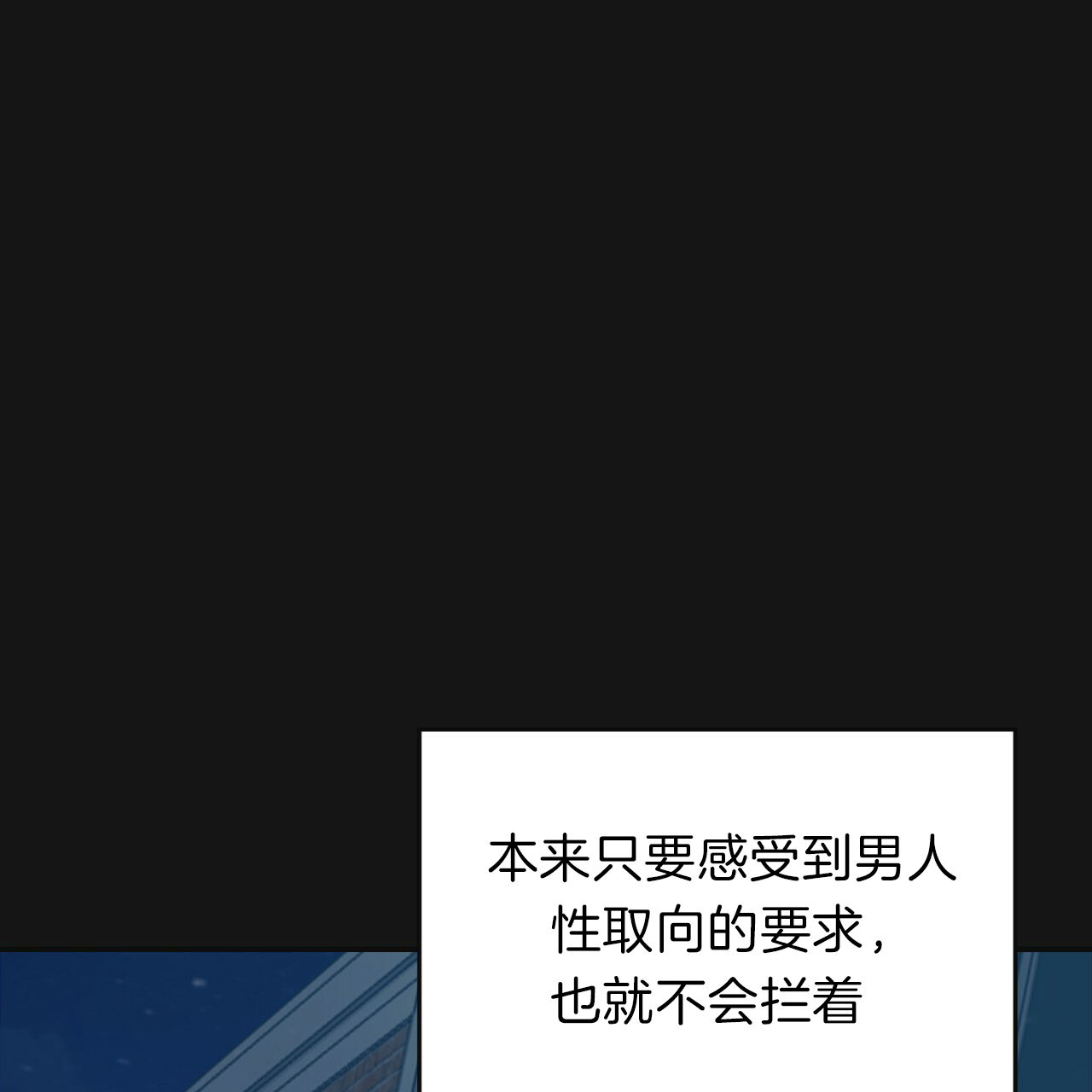 《不夜城（第一季）》第22话 初次见面 第5页