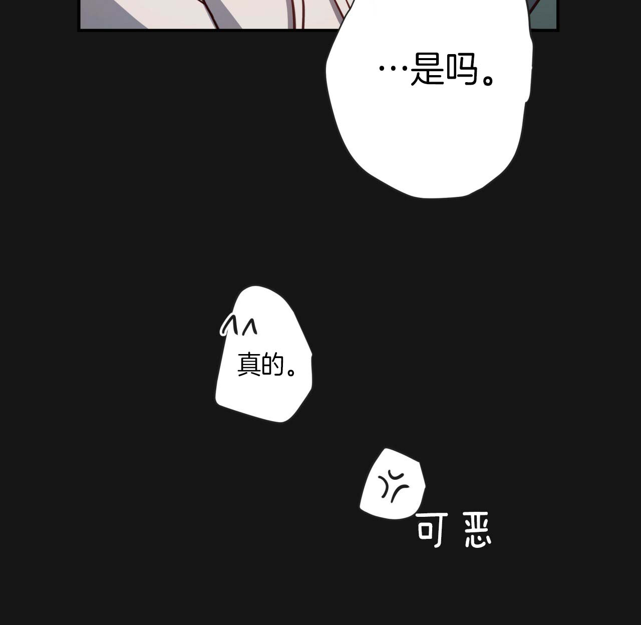 《不夜城（第一季）》第24话 步步沦陷 第10页