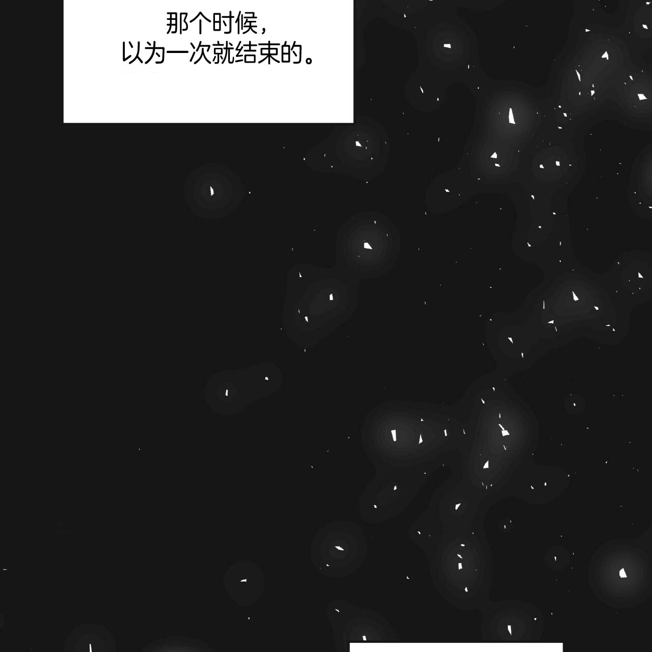 《不夜城（第一季）》第24话 步步沦陷 第13页