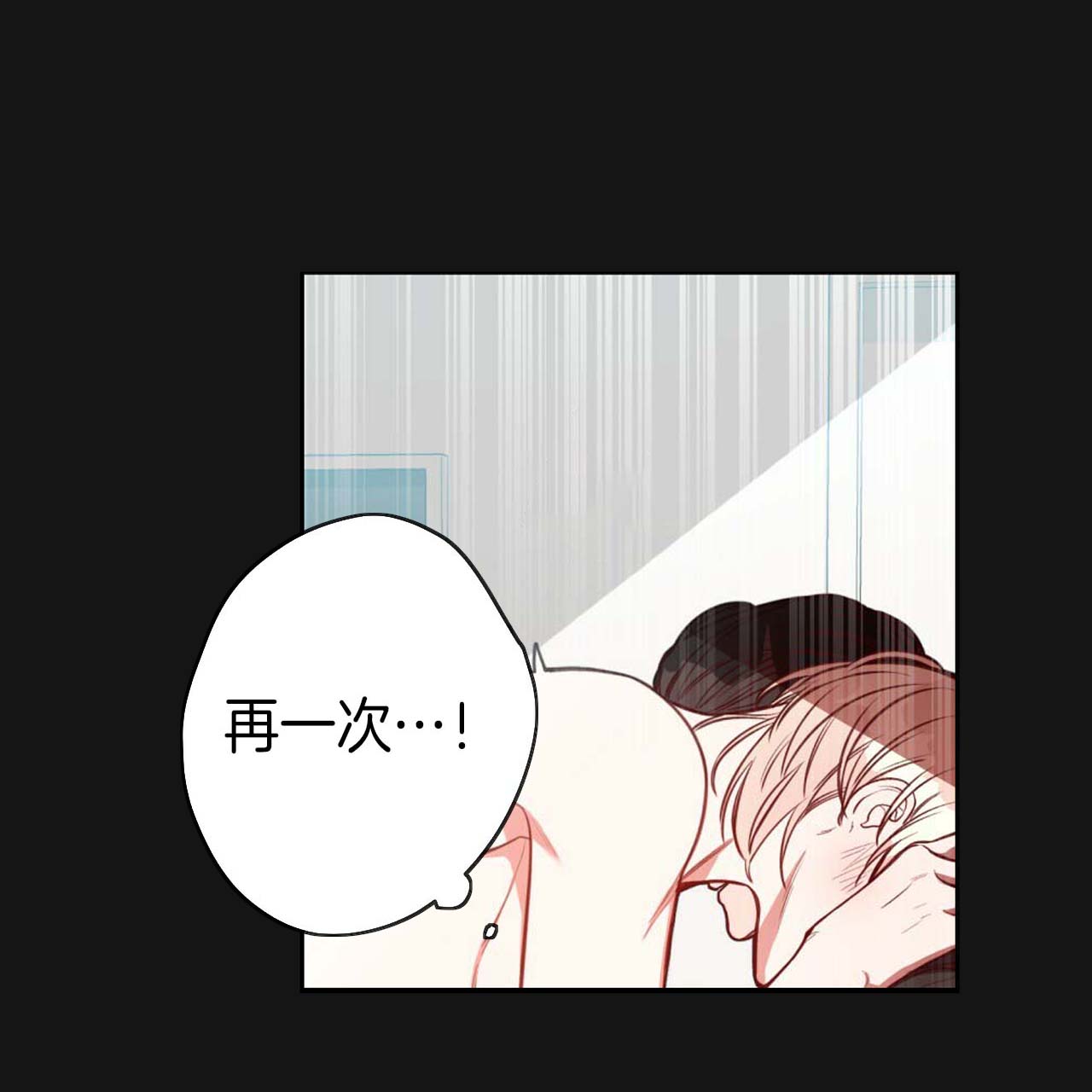 《不夜城（第一季）》第24话 步步沦陷 第15页