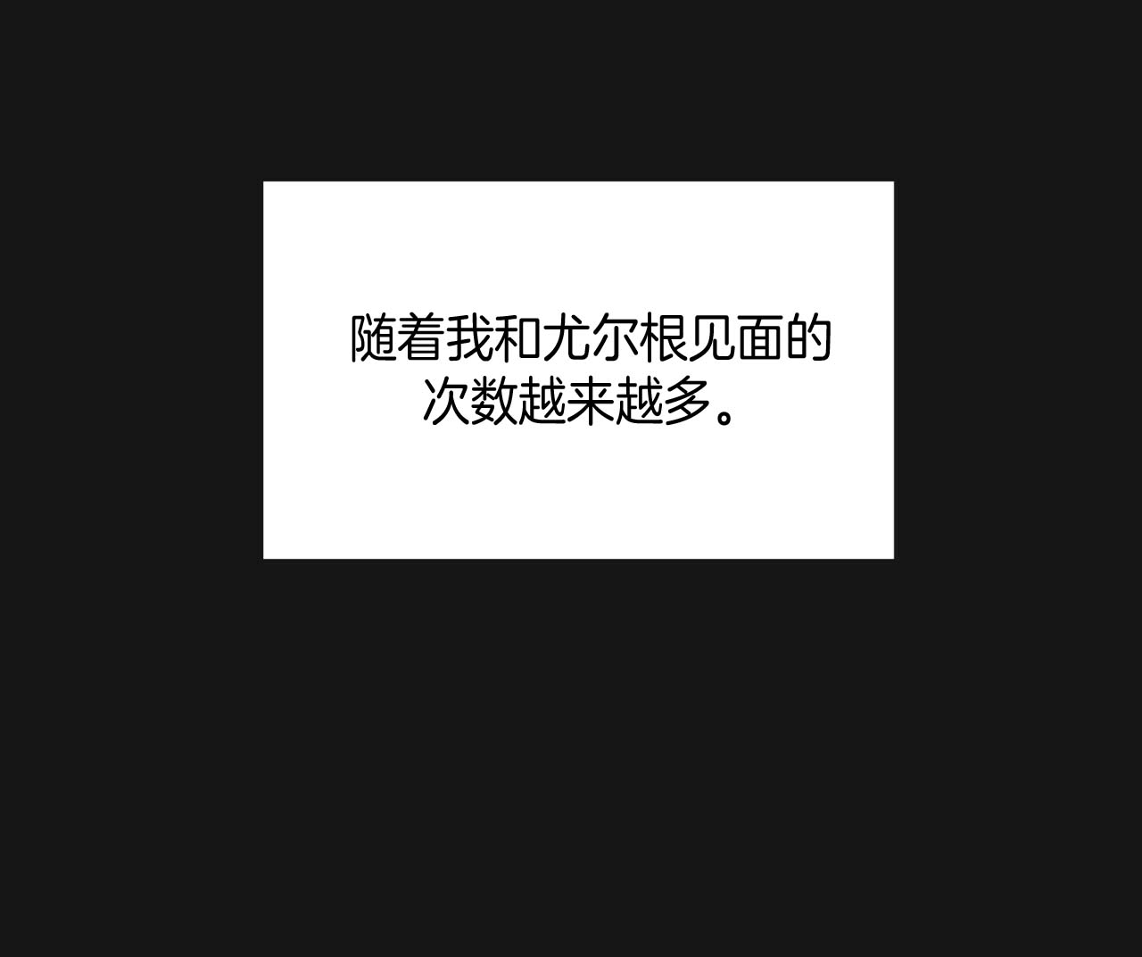 《不夜城（第一季）》第24话 步步沦陷 第17页
