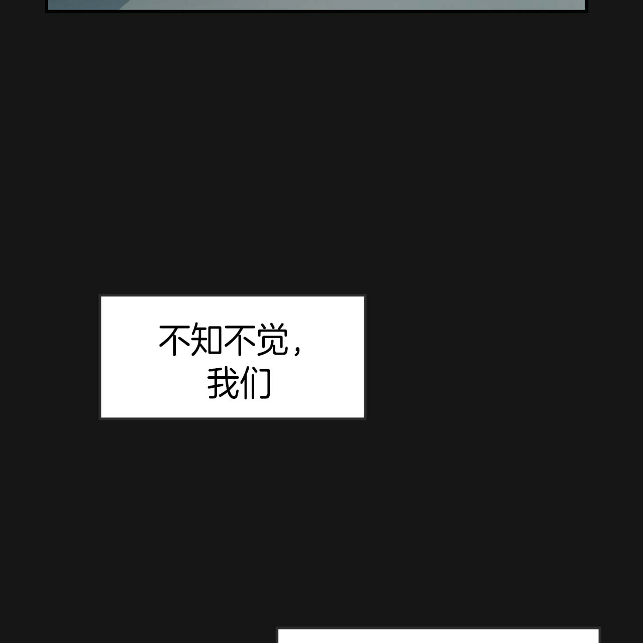《不夜城（第一季）》第24话 步步沦陷 第19页