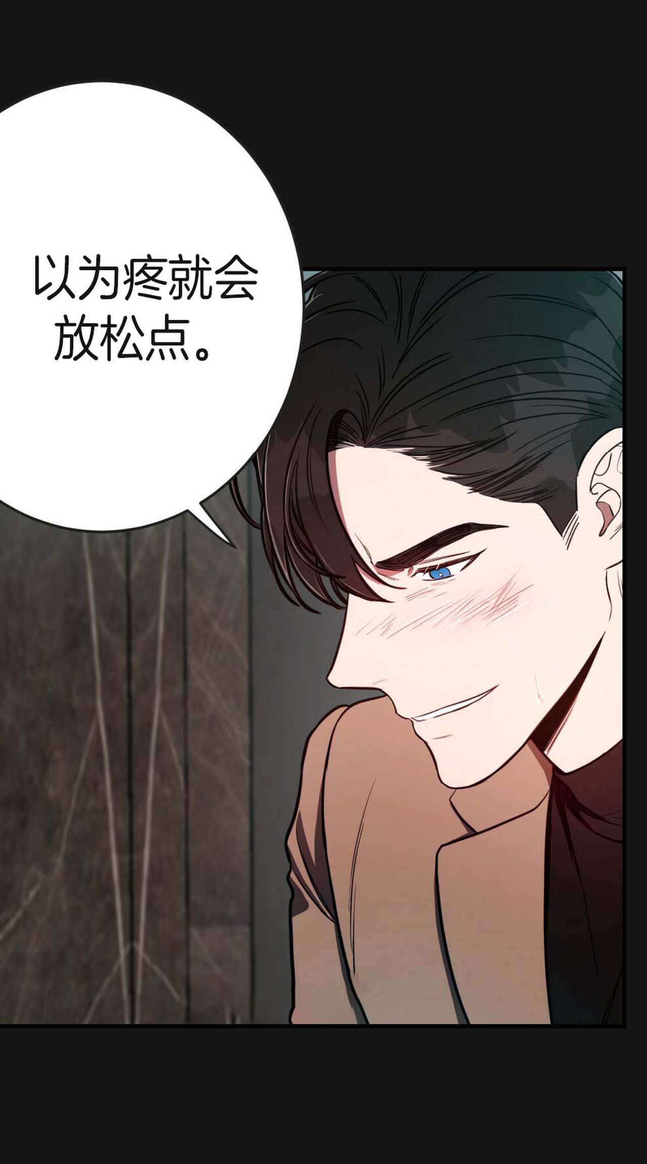 《不夜城（第一季）》第24话 步步沦陷 第1页