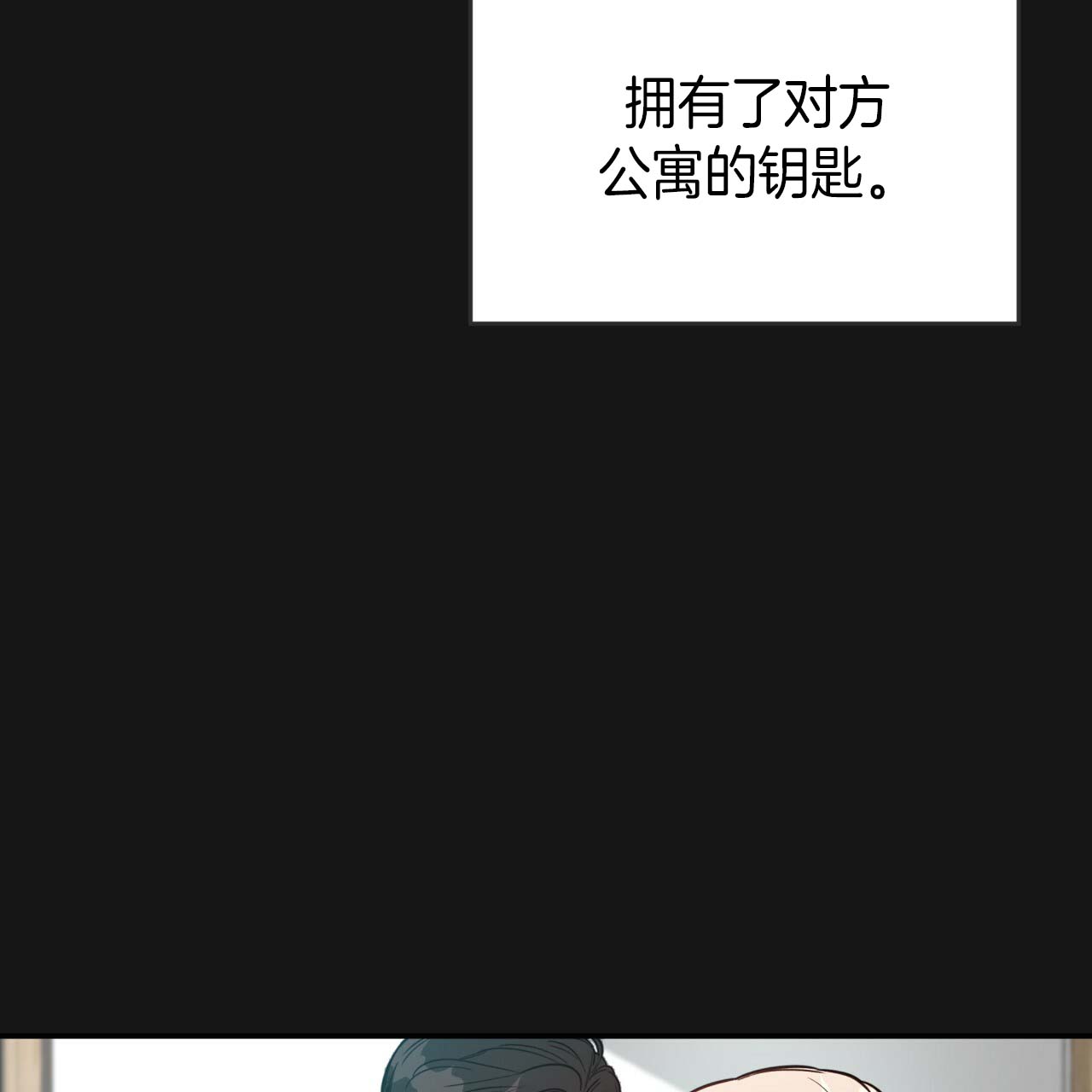 《不夜城（第一季）》第24话 步步沦陷 第20页