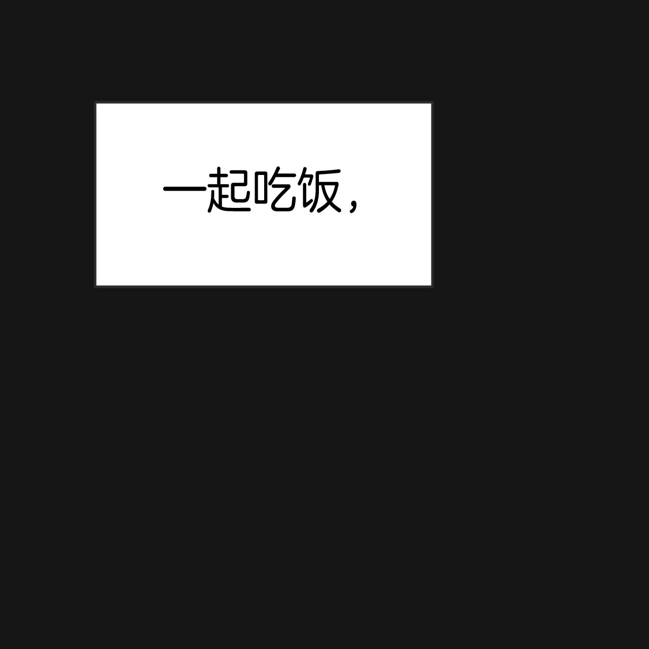 《不夜城（第一季）》第24话 步步沦陷 第22页
