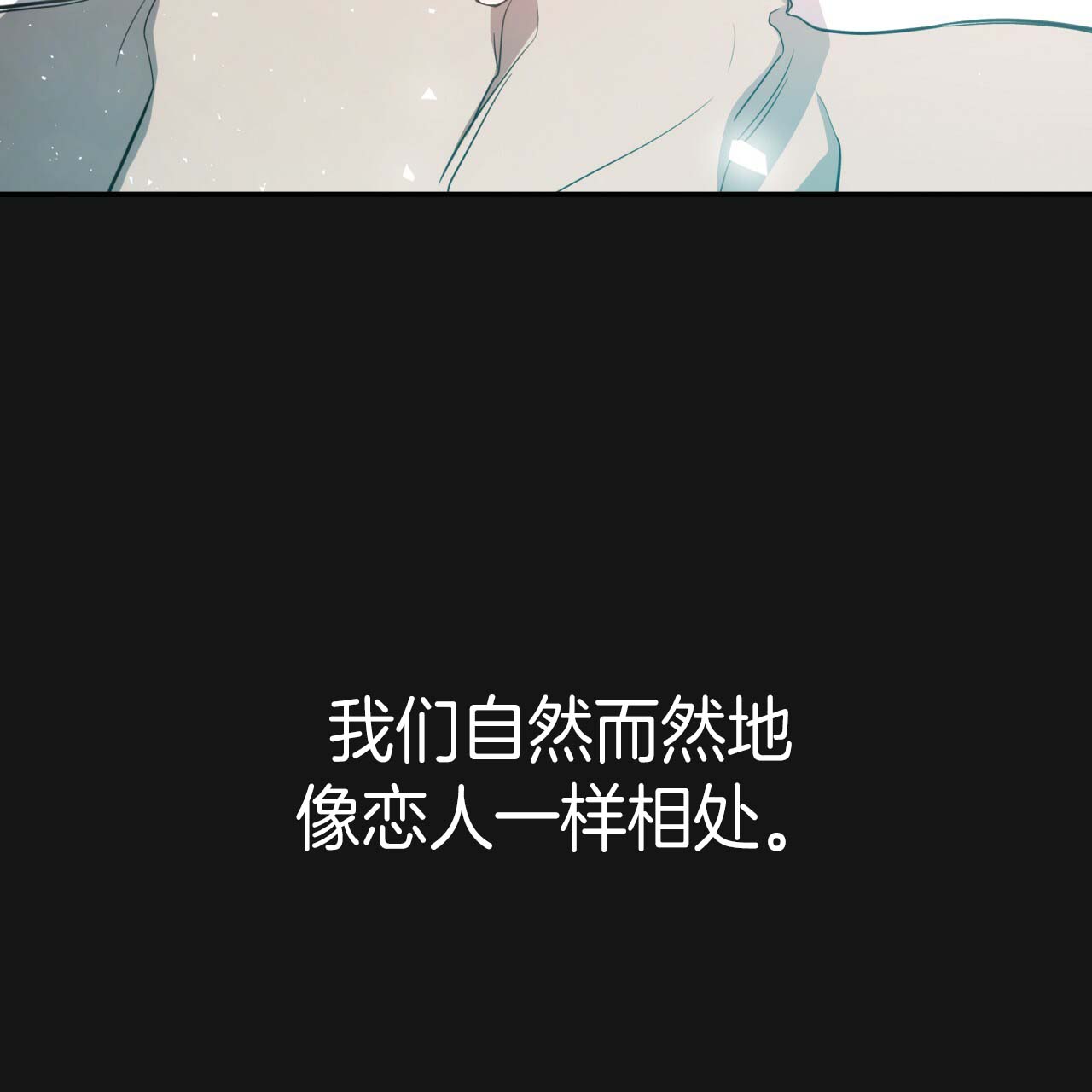 《不夜城（第一季）》第24话 步步沦陷 第24页