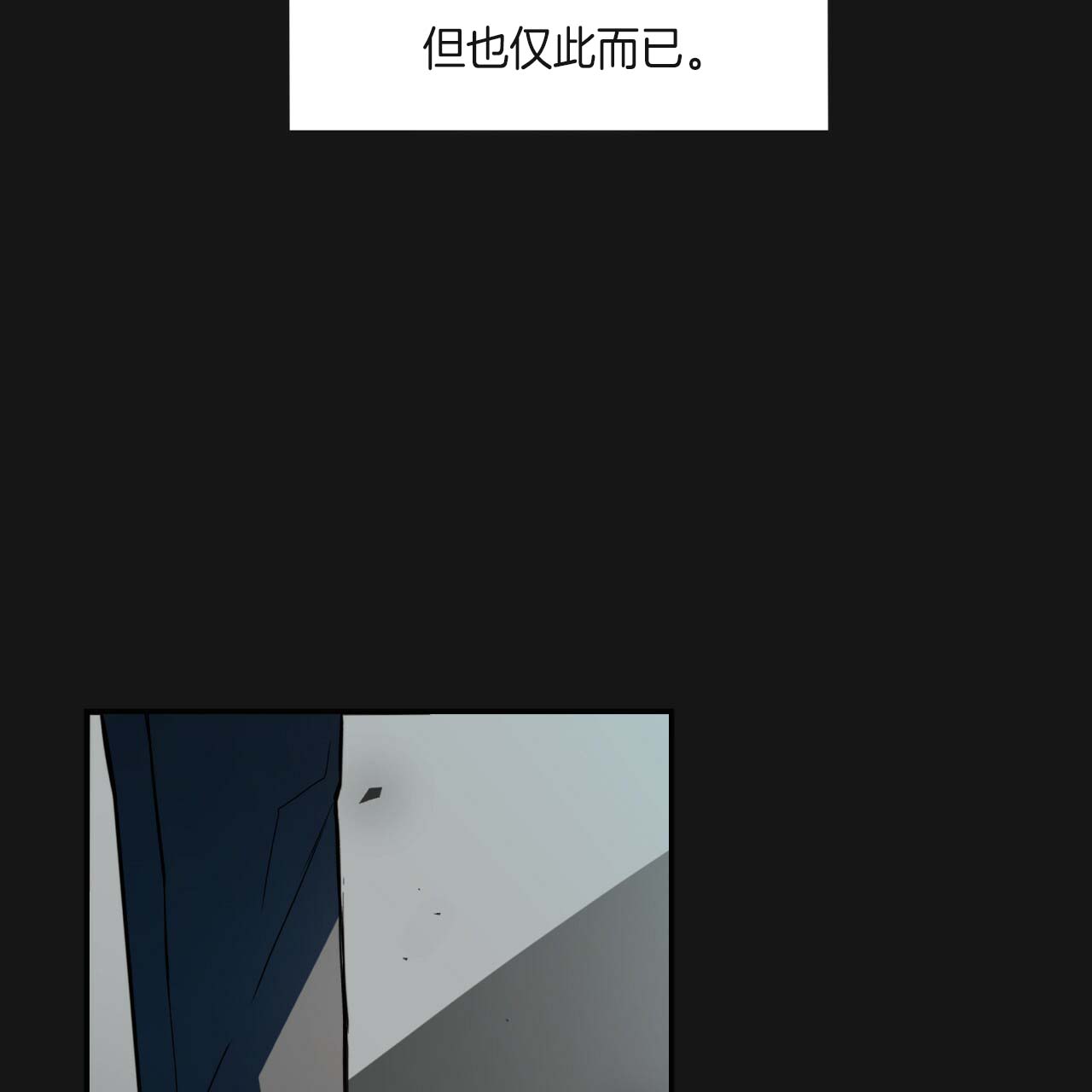 《不夜城（第一季）》第24话 步步沦陷 第27页