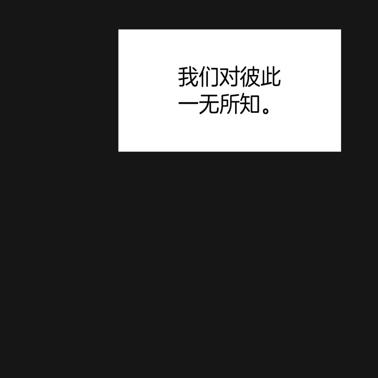 《不夜城（第一季）》第24话 步步沦陷 第29页