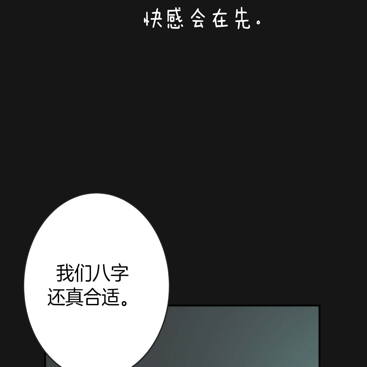 《不夜城（第一季）》第24话 步步沦陷 第8页