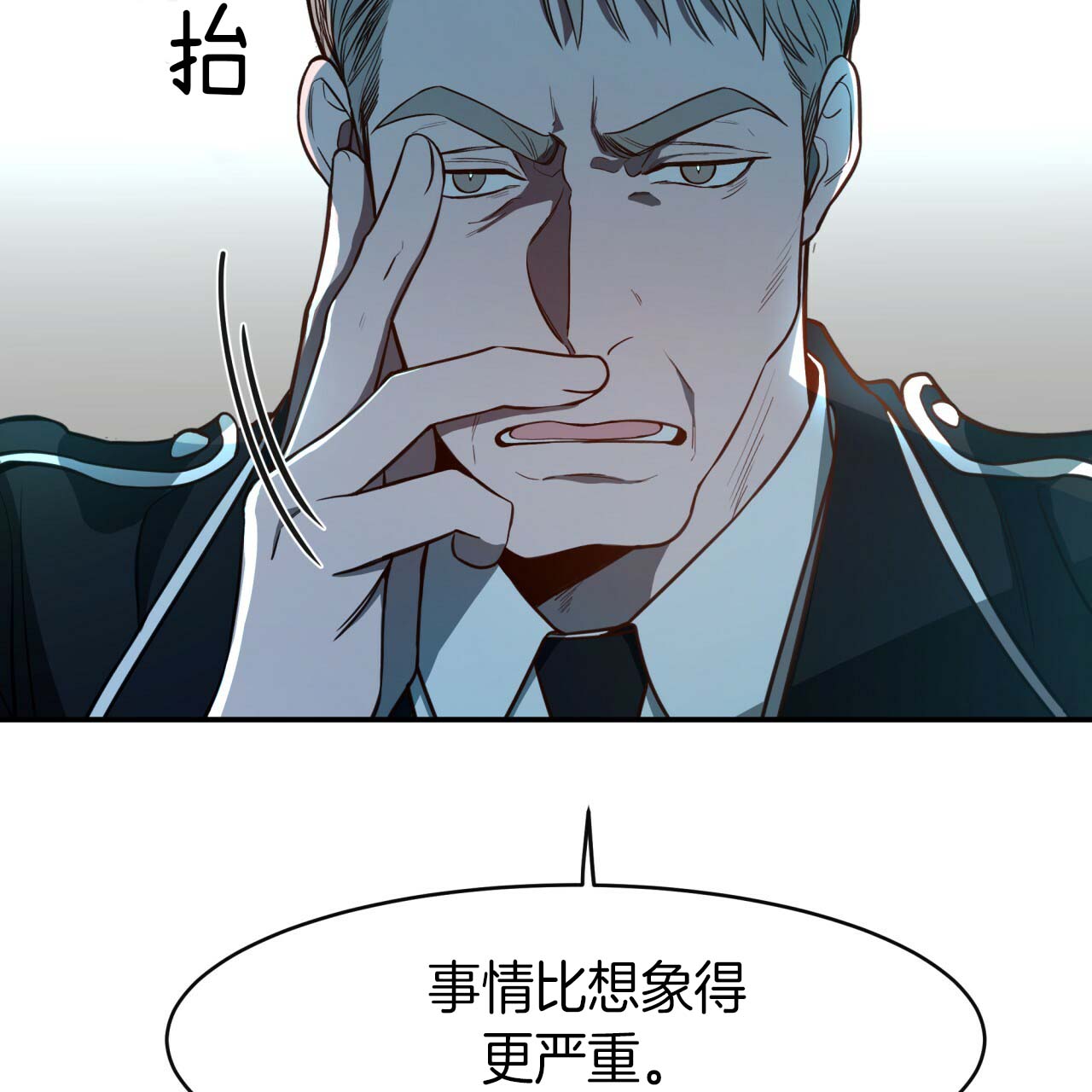 《不夜城（第一季）》第26话 龙出现了 第11页