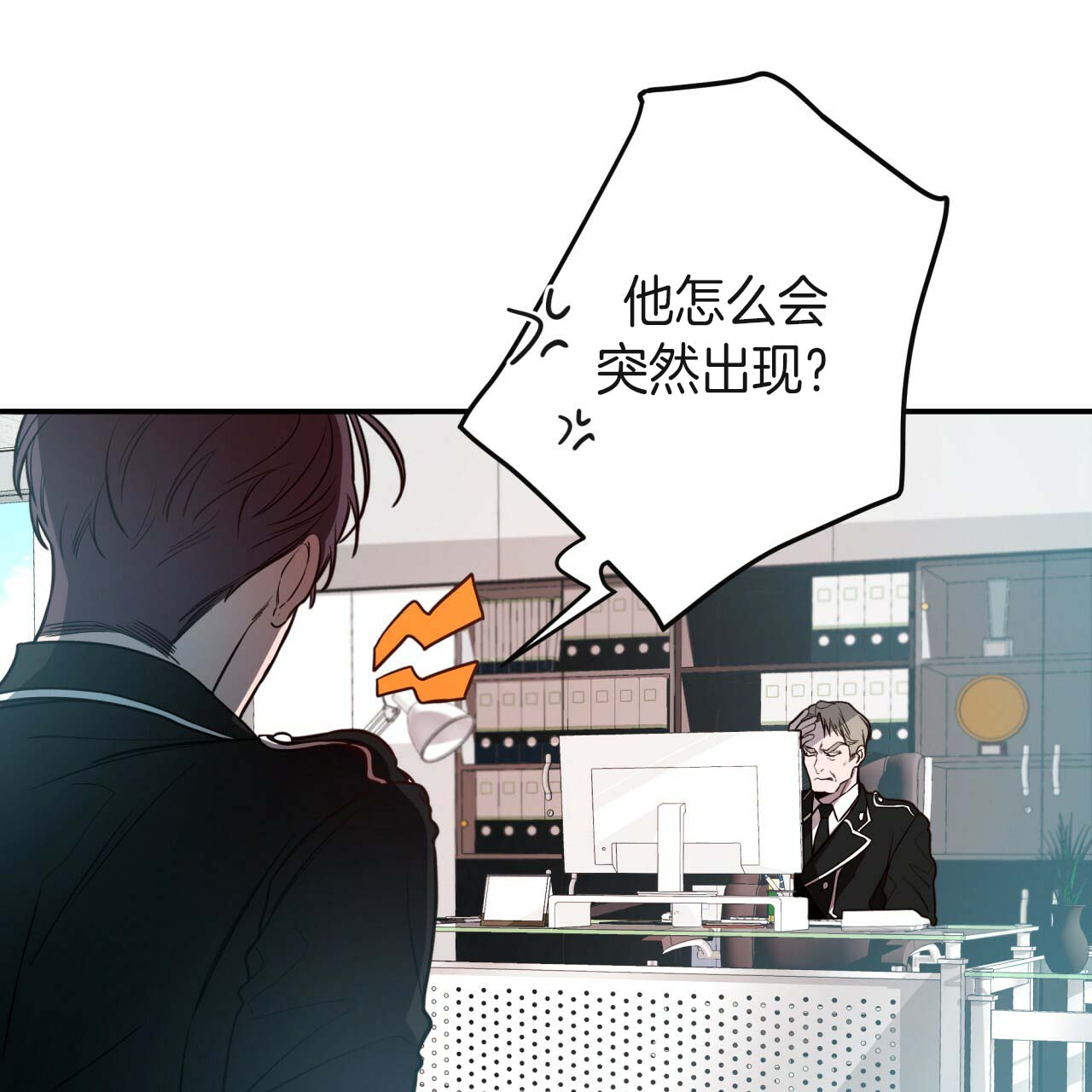 《不夜城（第一季）》第26话 龙出现了 第18页