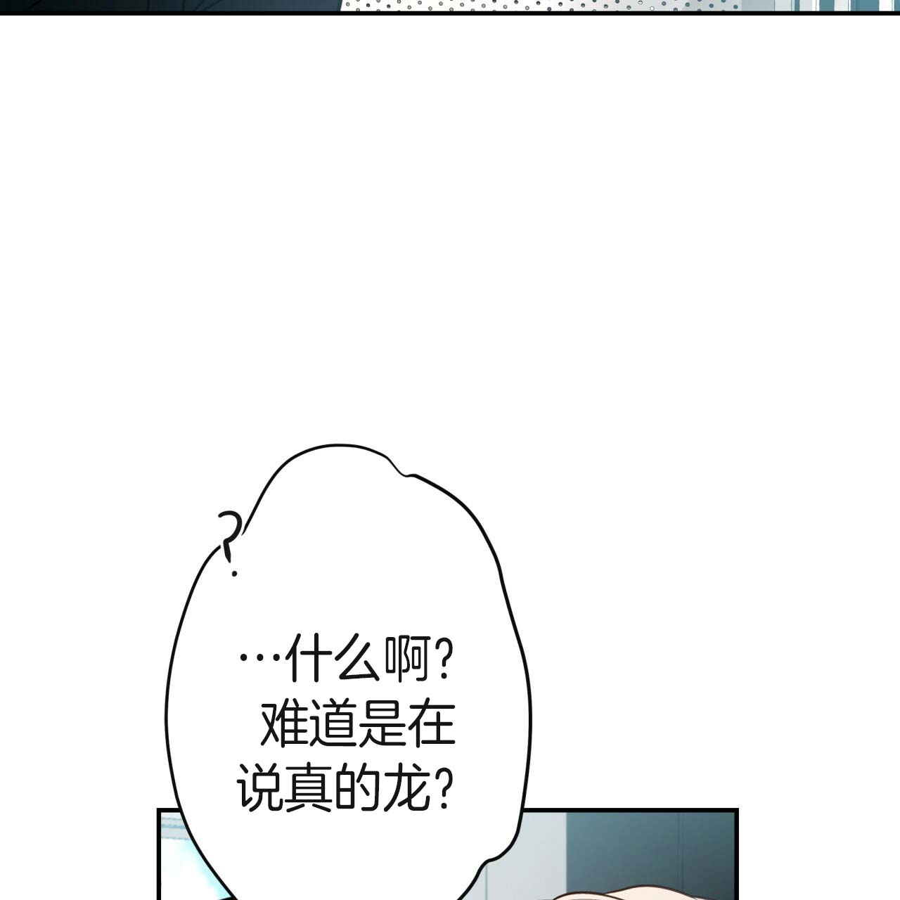 《不夜城（第一季）》第26话 龙出现了 第19页