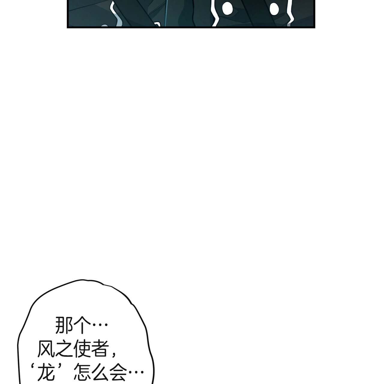 《不夜城（第一季）》第26话 龙出现了 第21页