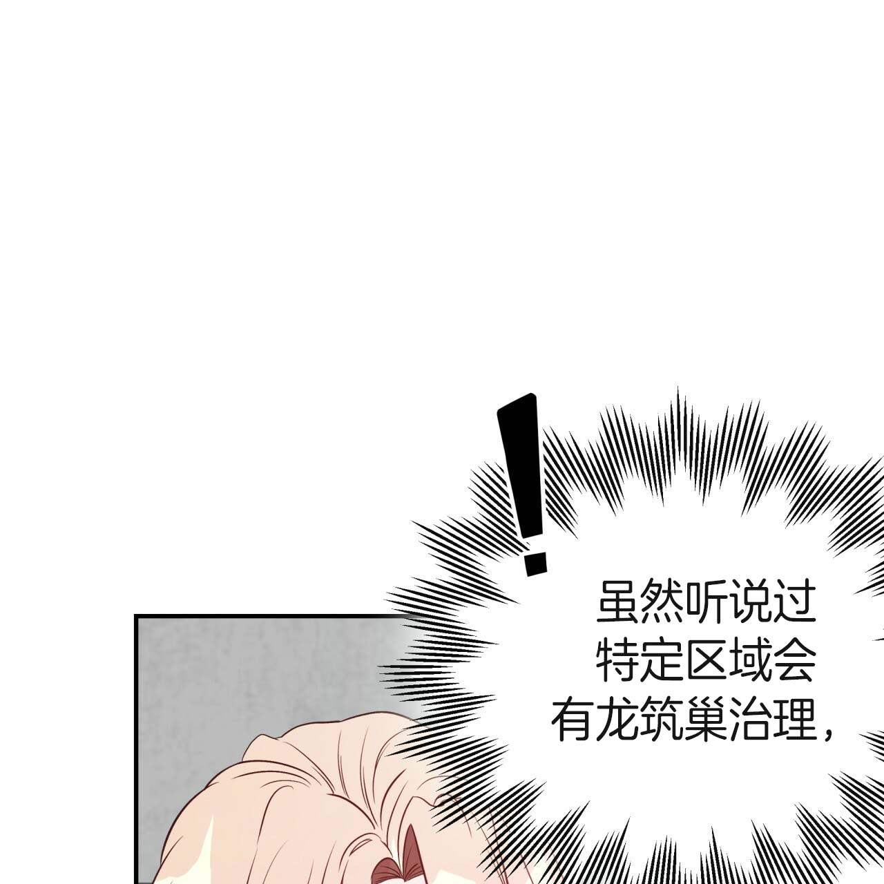 《不夜城（第一季）》第26话 龙出现了 第24页