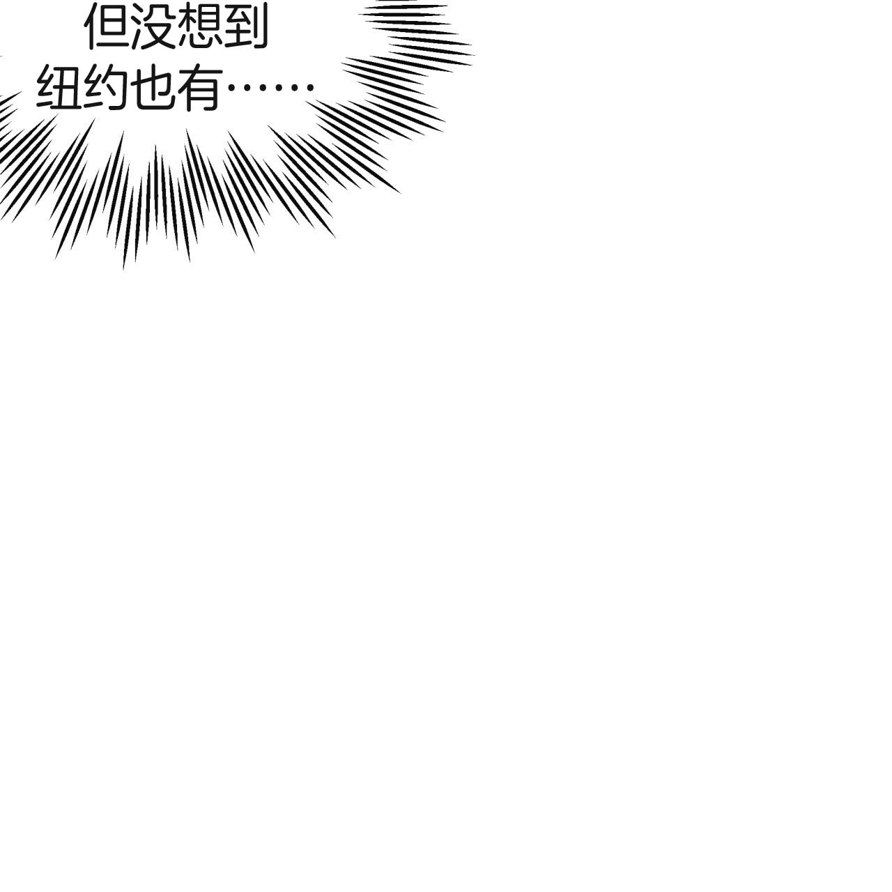 《不夜城（第一季）》第26话 龙出现了 第26页