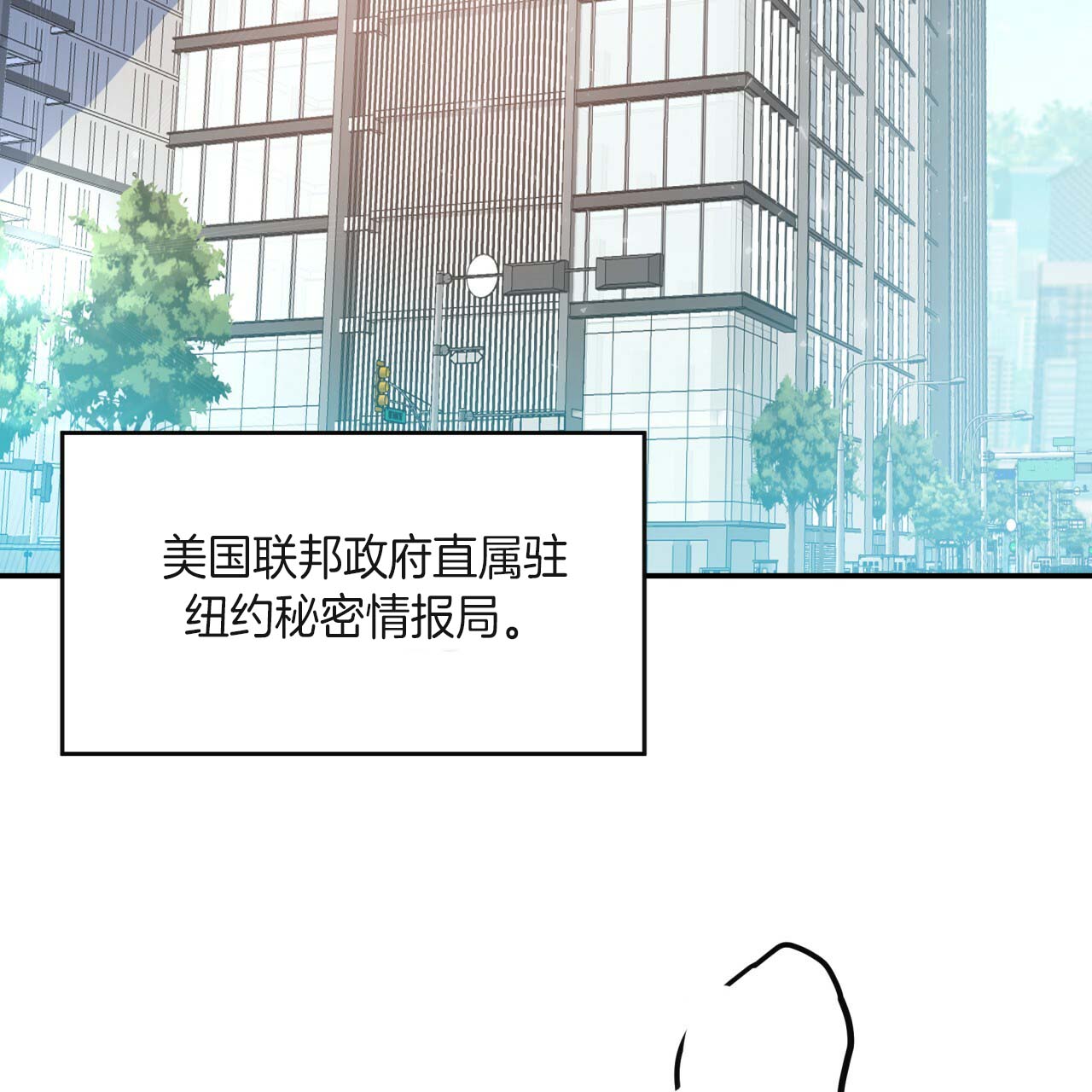 《不夜城（第一季）》第26话 龙出现了 第2页
