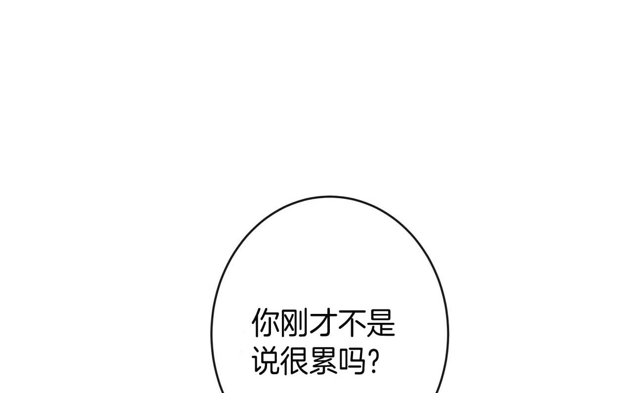 《不夜城（第一季）》第25话 一无所知 第18页