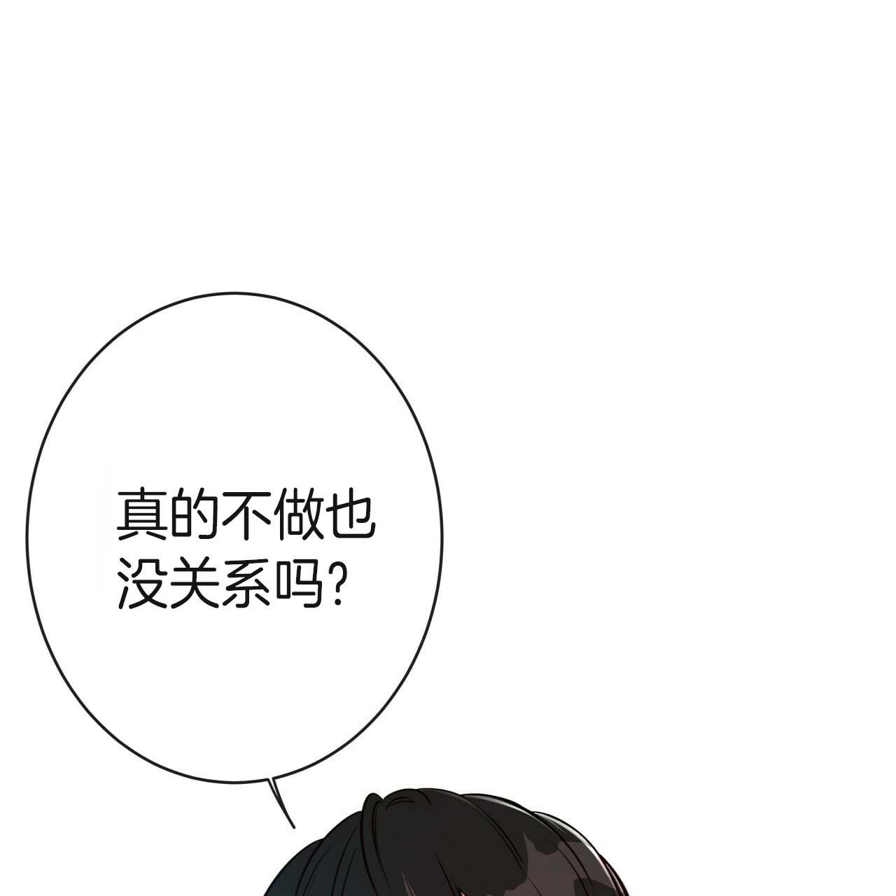《不夜城（第一季）》第25话 一无所知 第24页