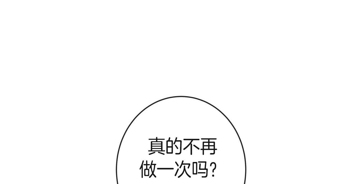《不夜城（第一季）》第25话 一无所知 第28页