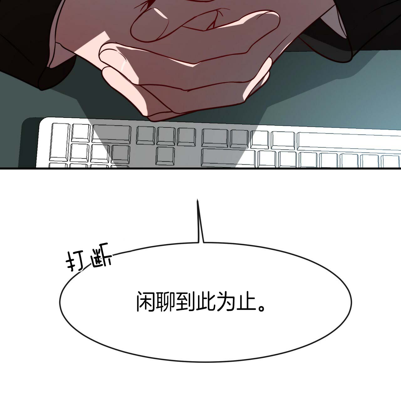 《不夜城（第一季）》第27话 领主介入 第15页