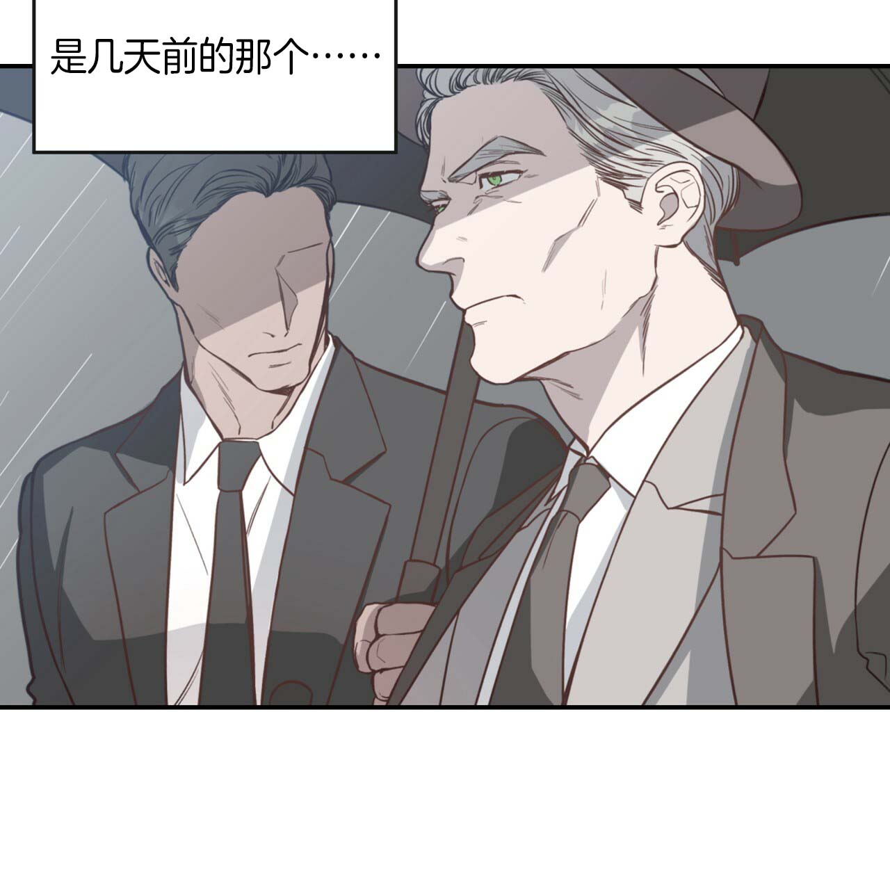 《不夜城（第一季）》第27话 领主介入 第23页