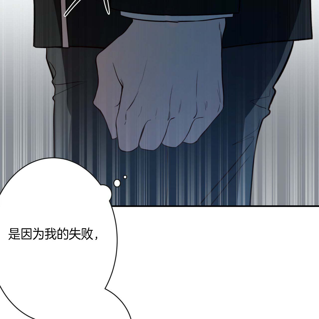 《不夜城（第一季）》第27话 领主介入 第25页