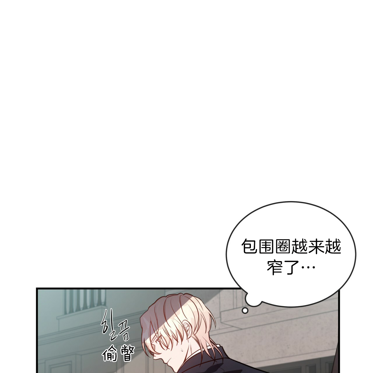 《不夜城（第一季）》第30话 被盯上了 第14页