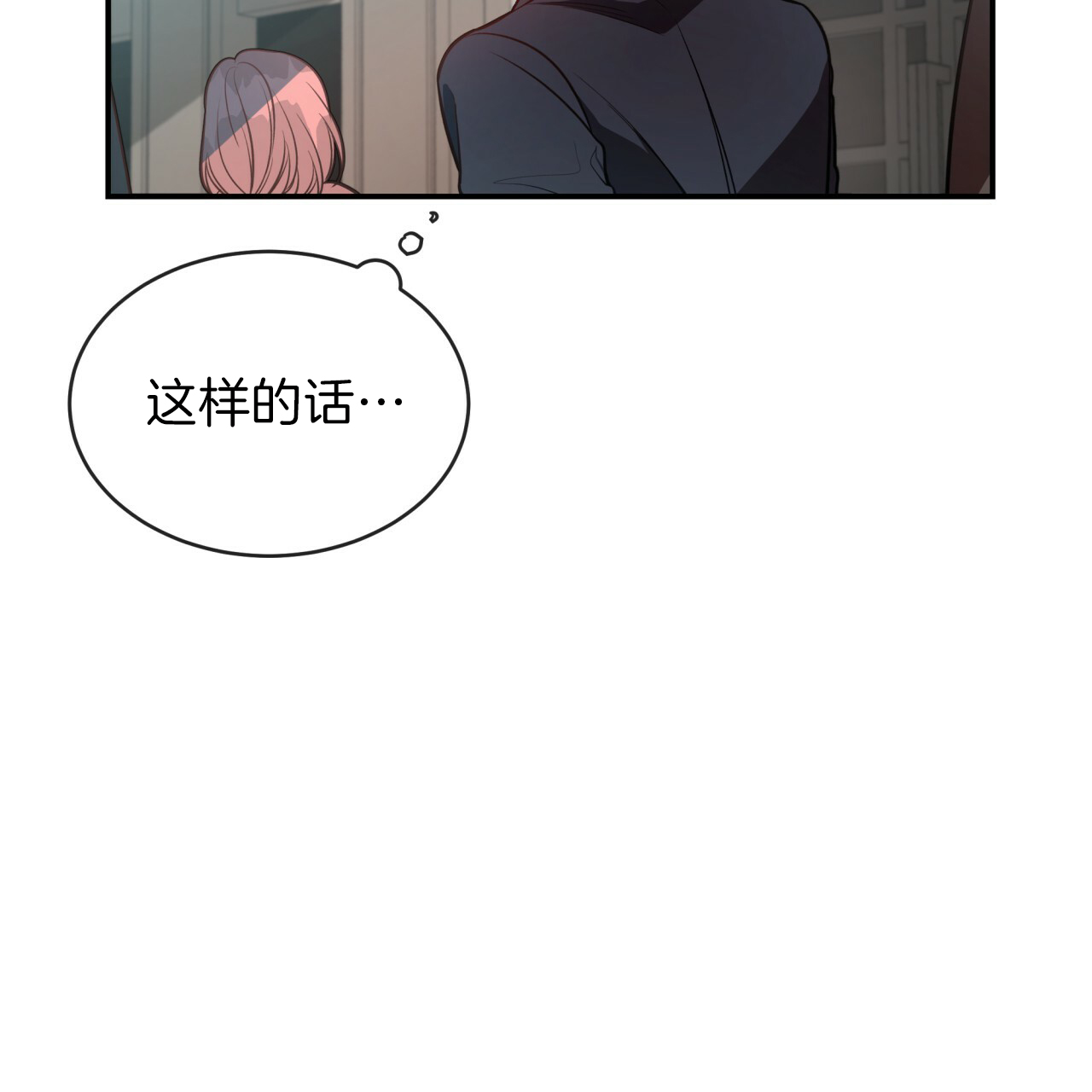 《不夜城（第一季）》第30话 被盯上了 第15页