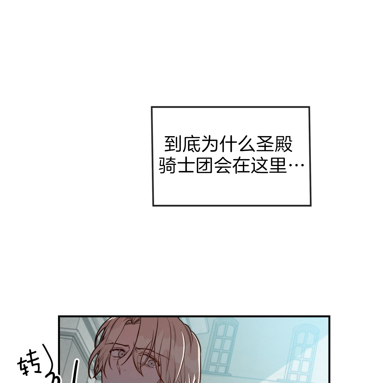 《不夜城（第一季）》第30话 被盯上了 第1页