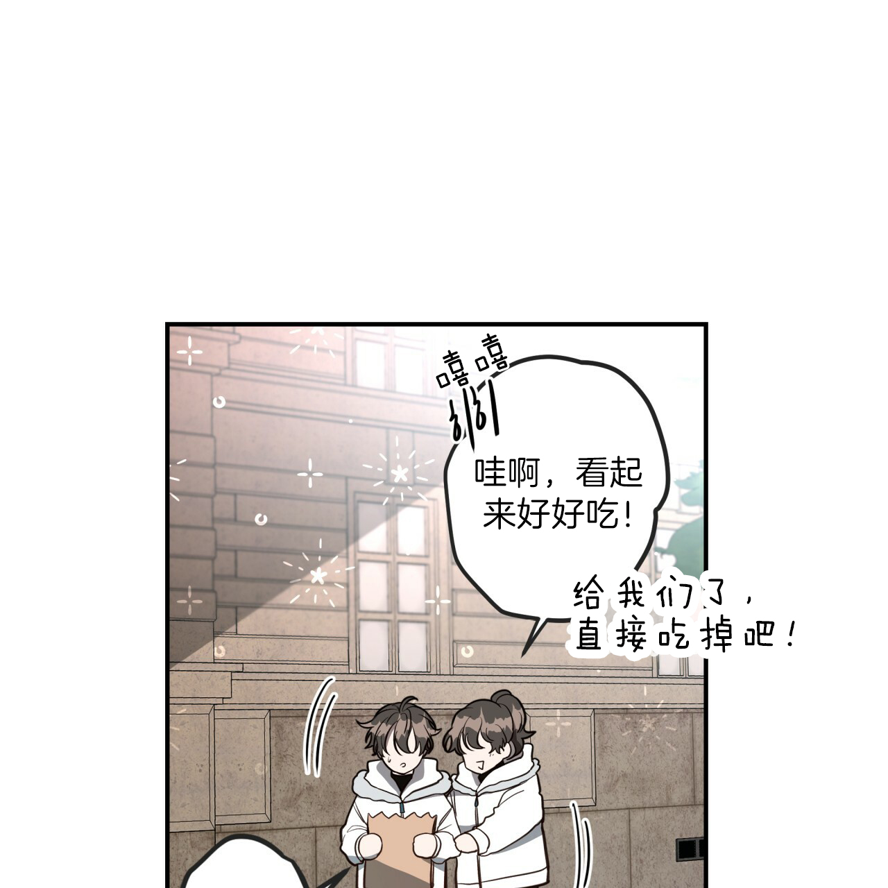 《不夜城（第一季）》第30话 被盯上了 第21页