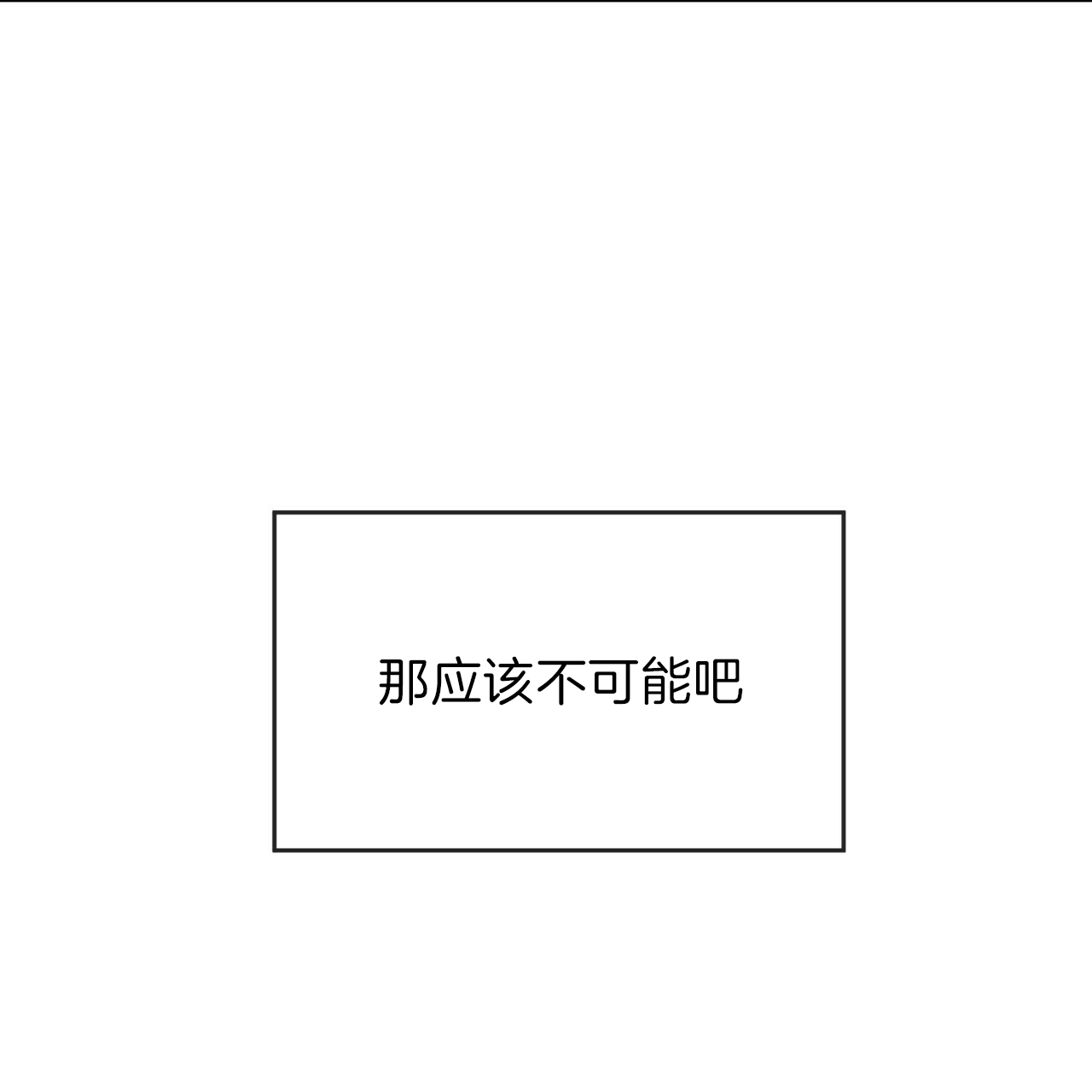 《不夜城（第一季）》第30话 被盯上了 第9页
