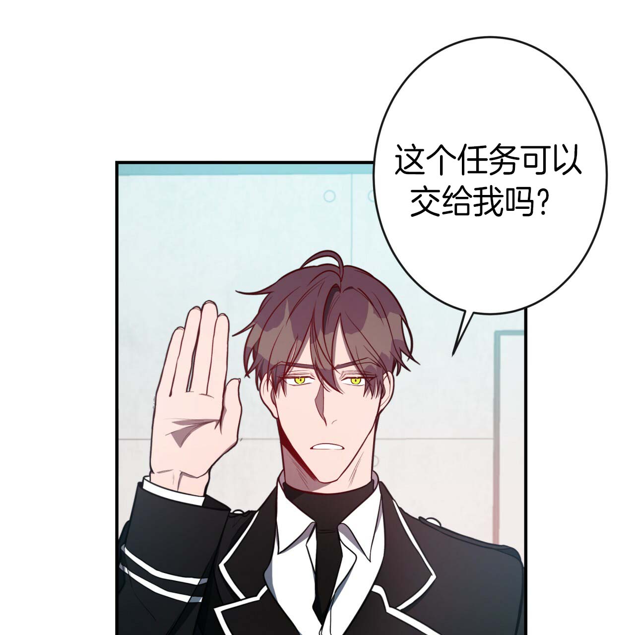 《不夜城（第一季）》第28话 一定成功 第21页