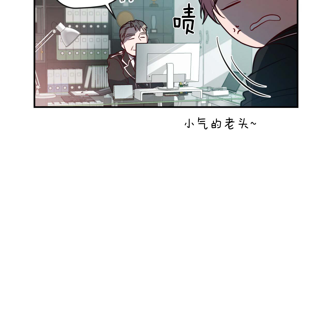 《不夜城（第一季）》第28话 一定成功 第27页